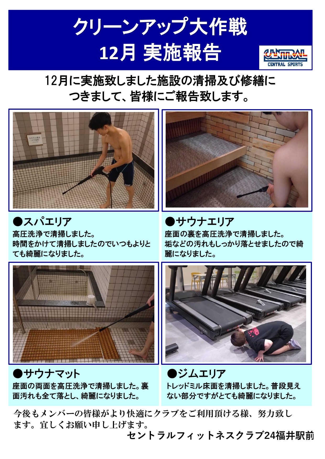 スタッフボイス