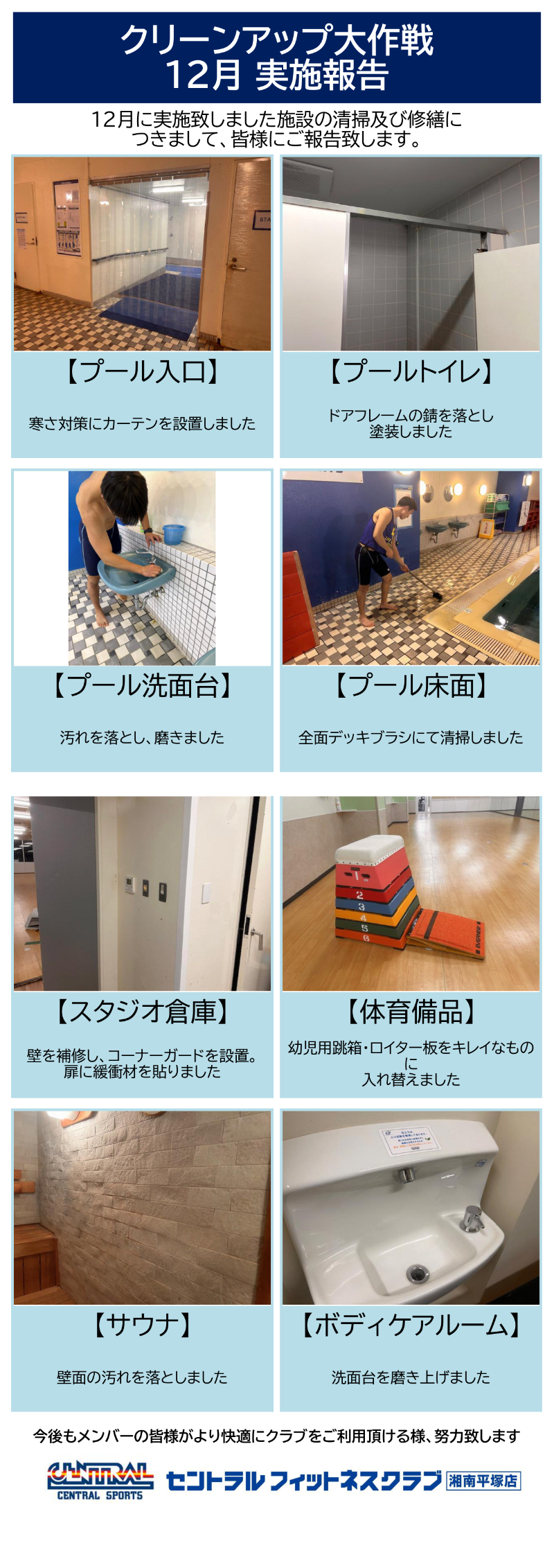 スタッフボイス