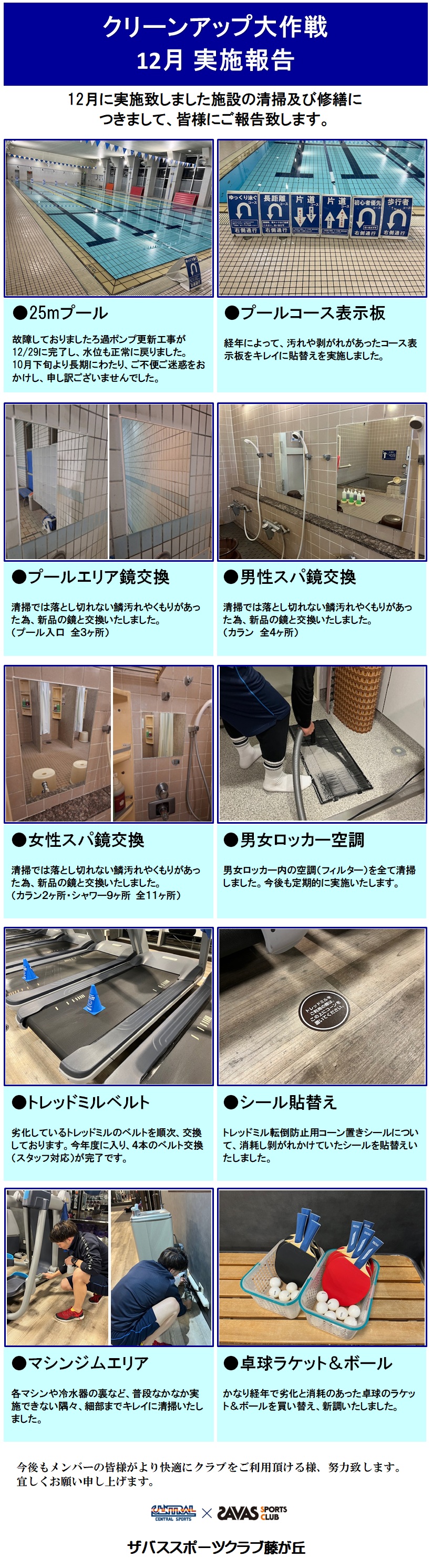 スタッフボイス