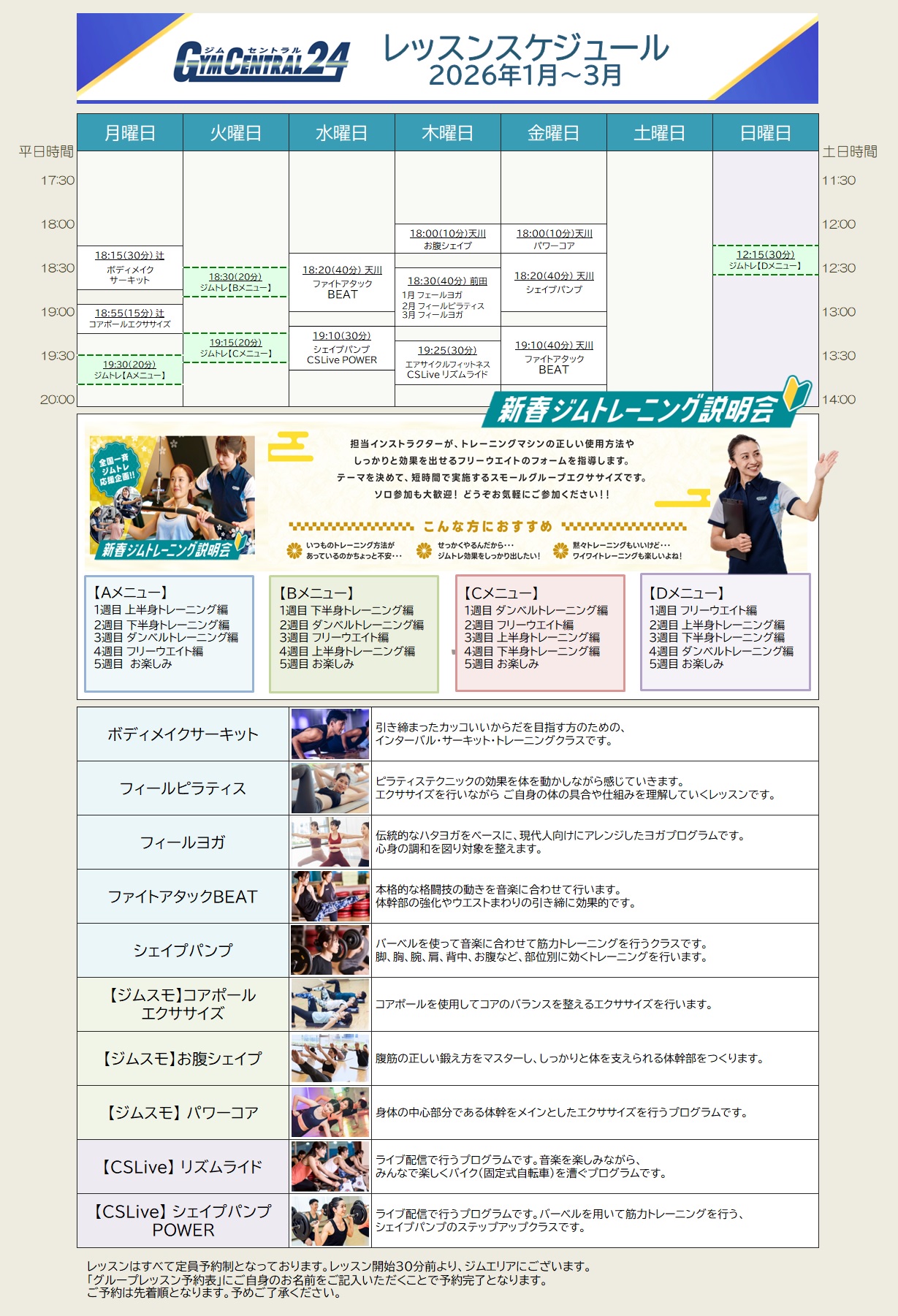 スタッフボイス