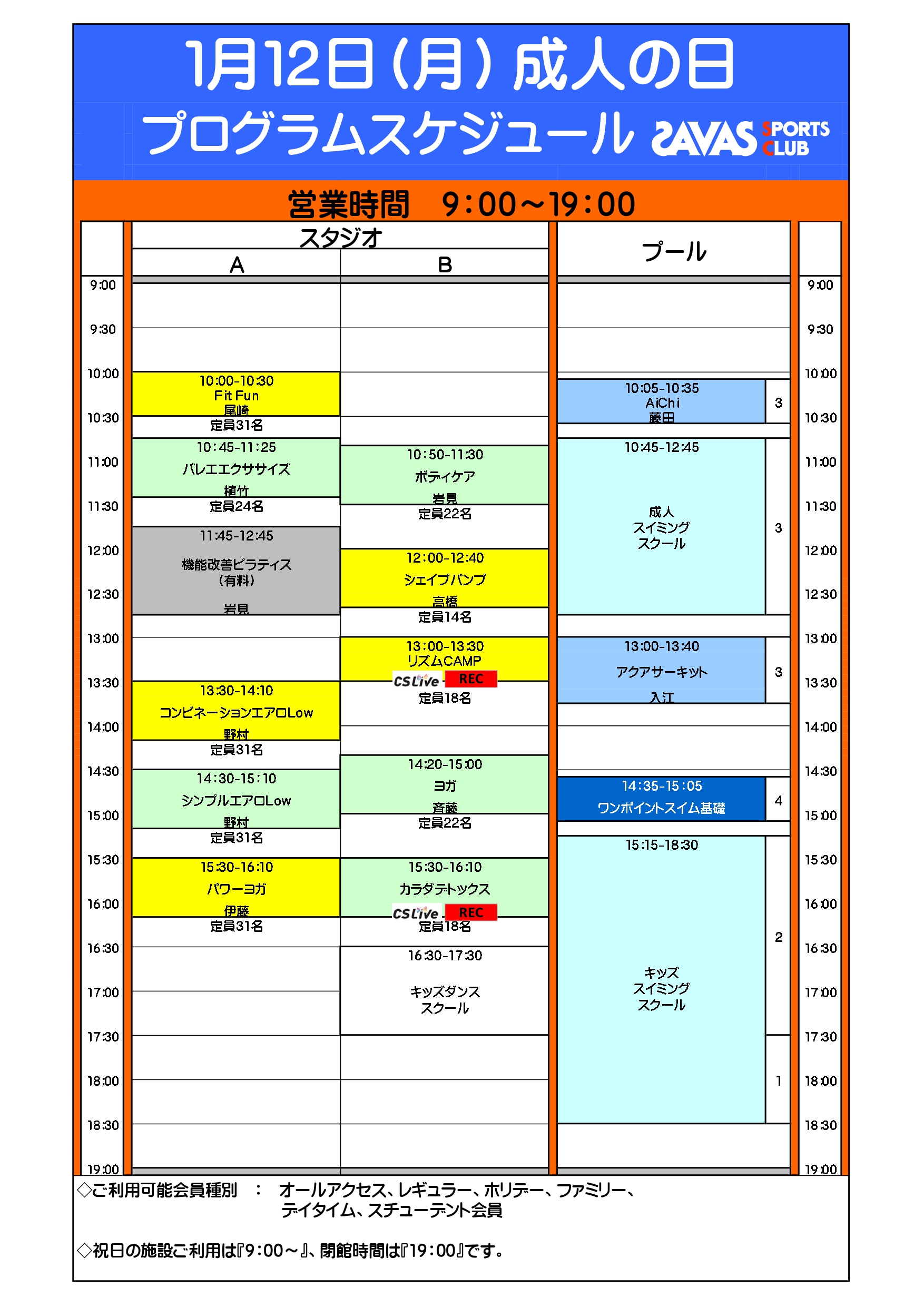 スタッフボイス