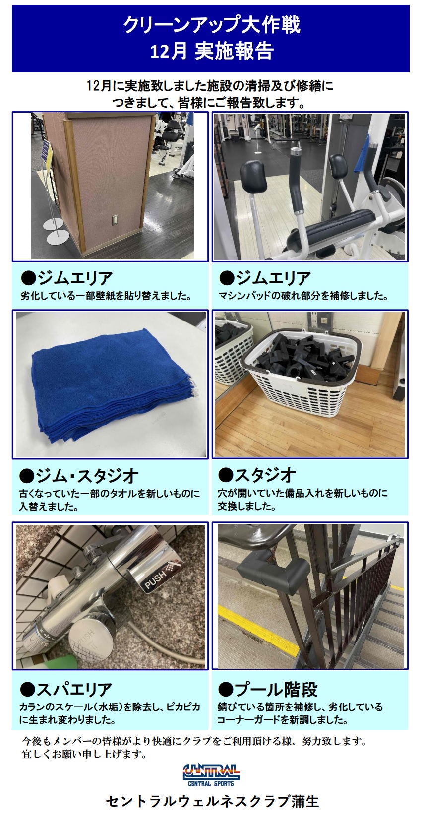 スタッフボイス