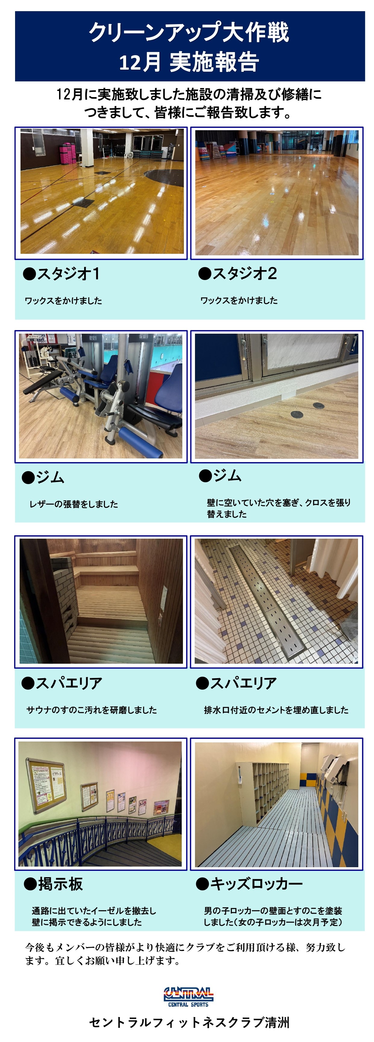 スタッフボイス