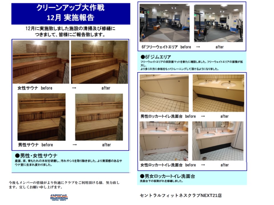 スタッフボイス