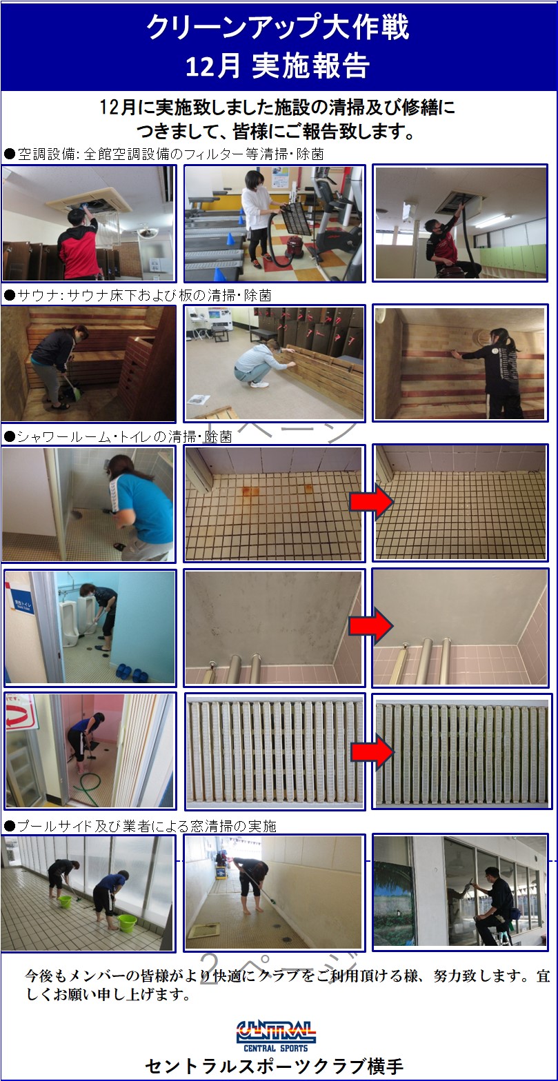 スタッフボイス