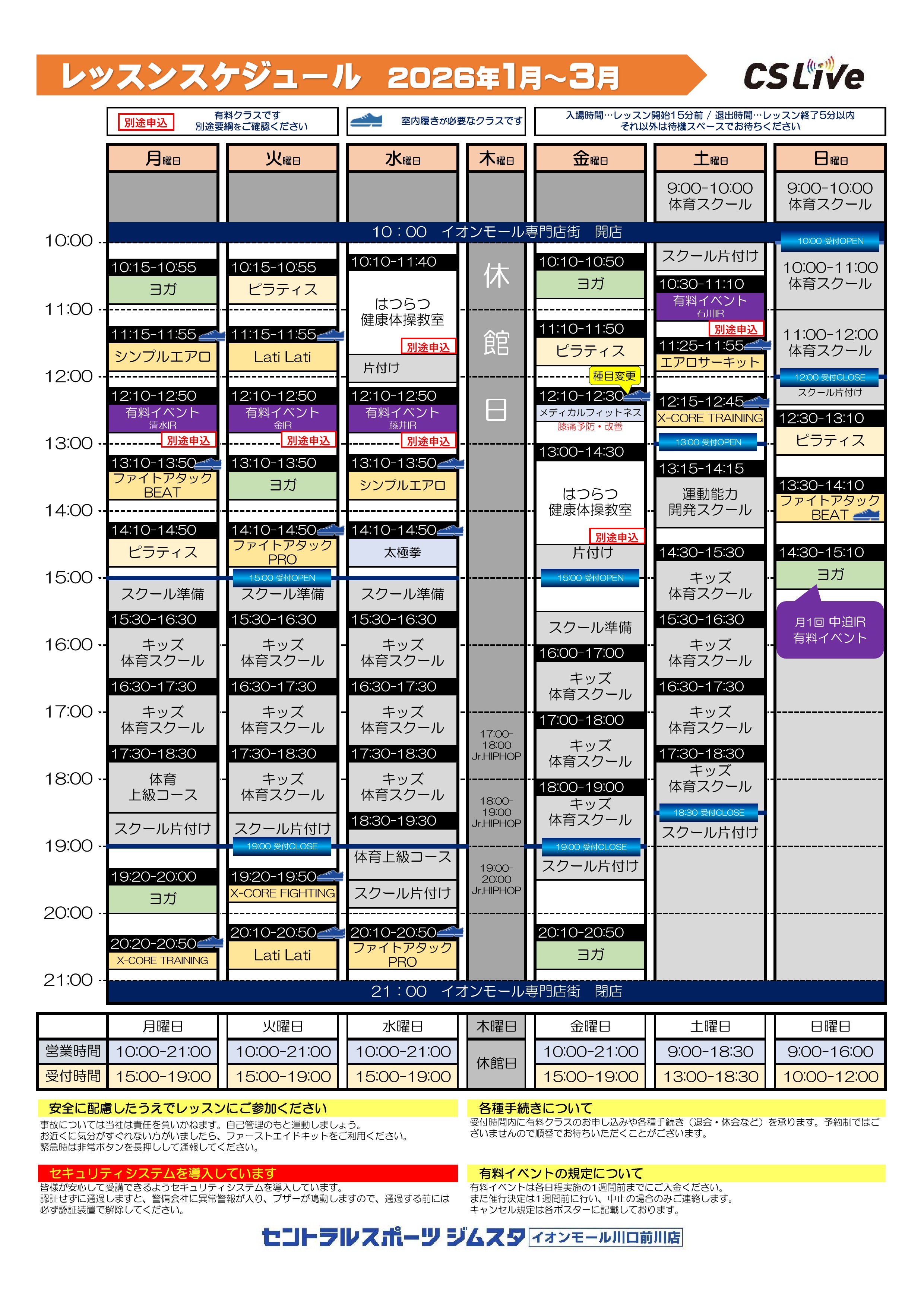 スタッフボイス