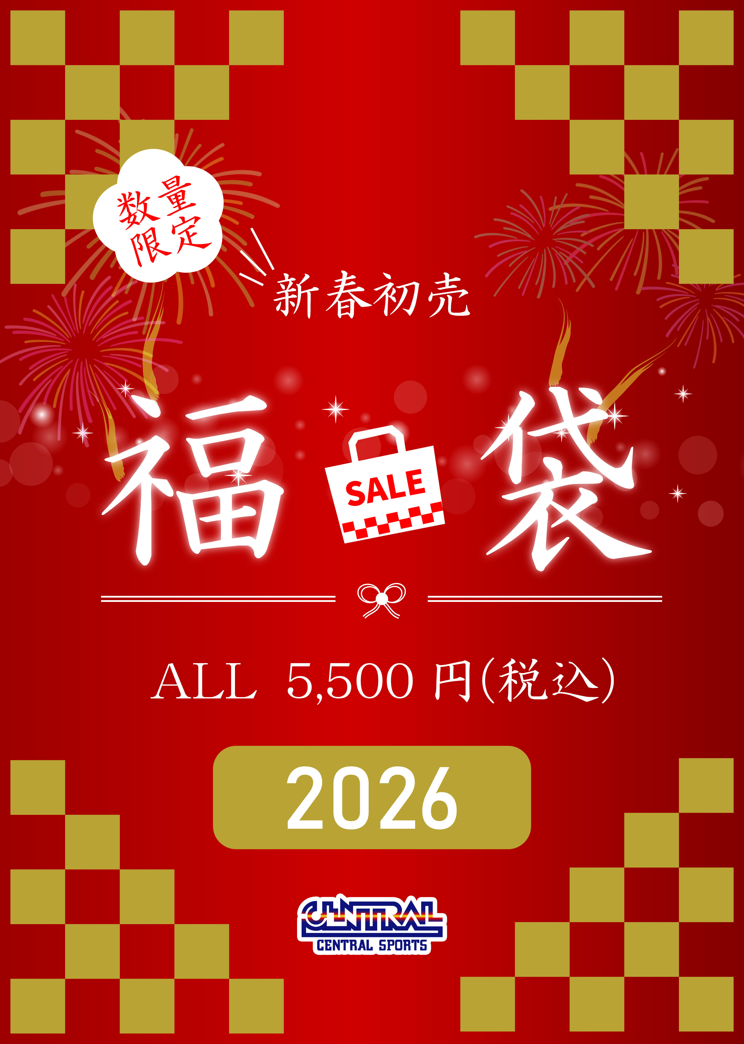 スタッフボイス