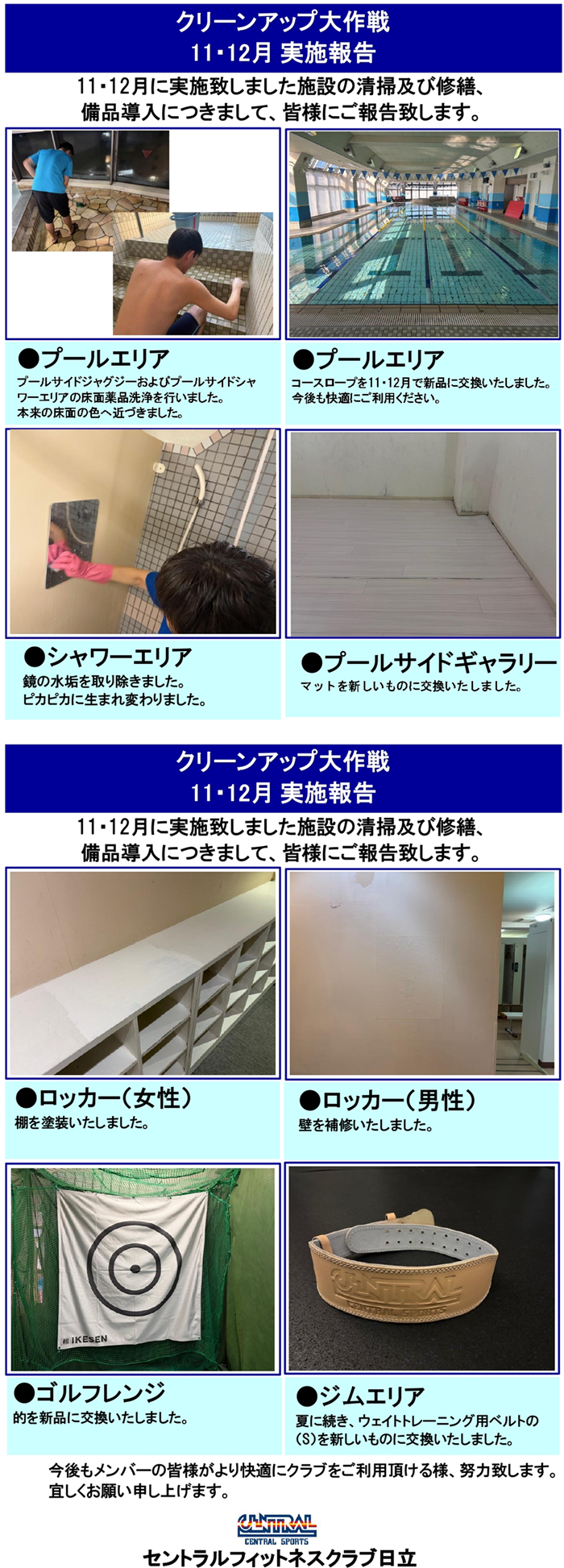 スタッフボイス