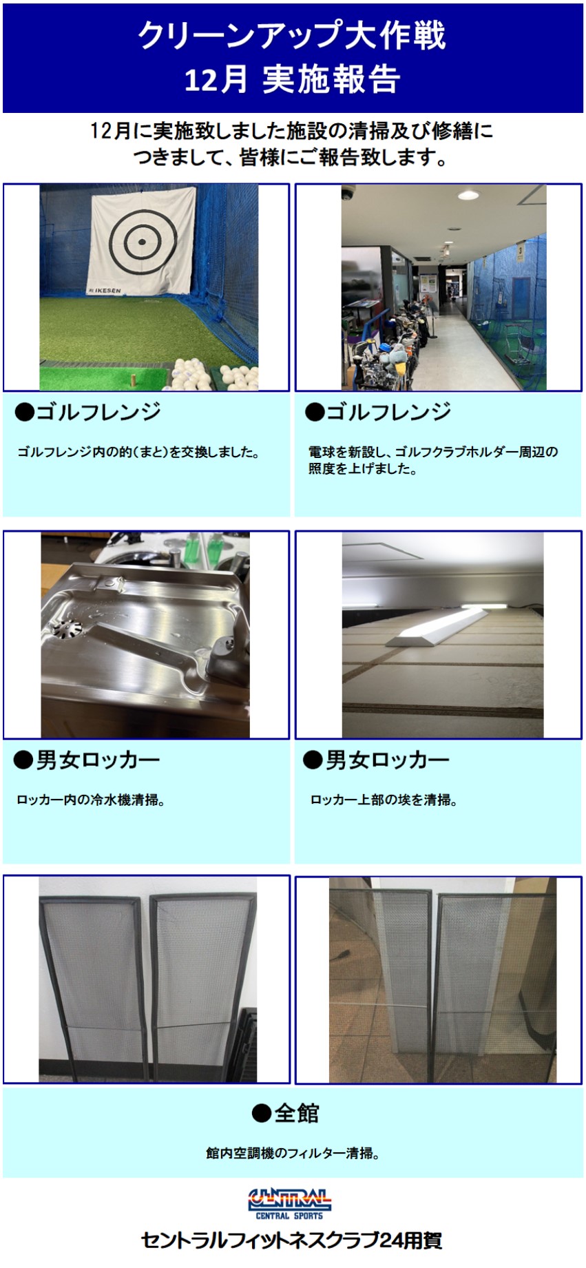 スタッフボイス