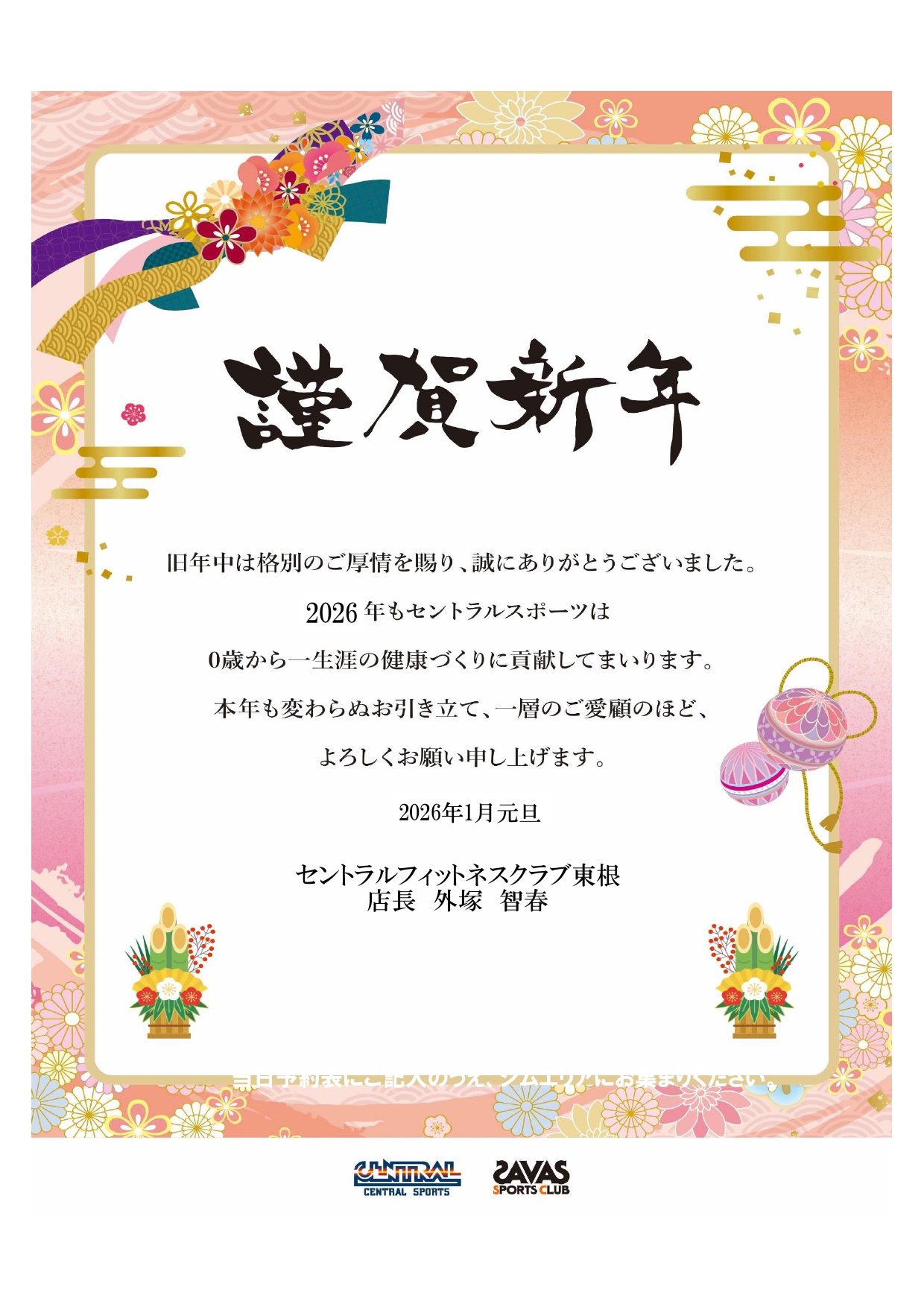 スタッフボイス