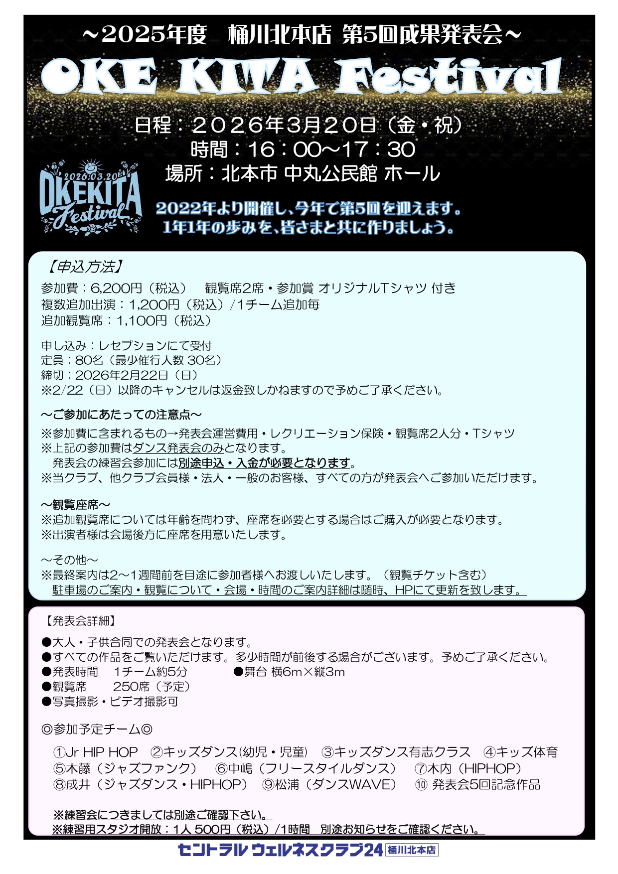 スタッフボイス