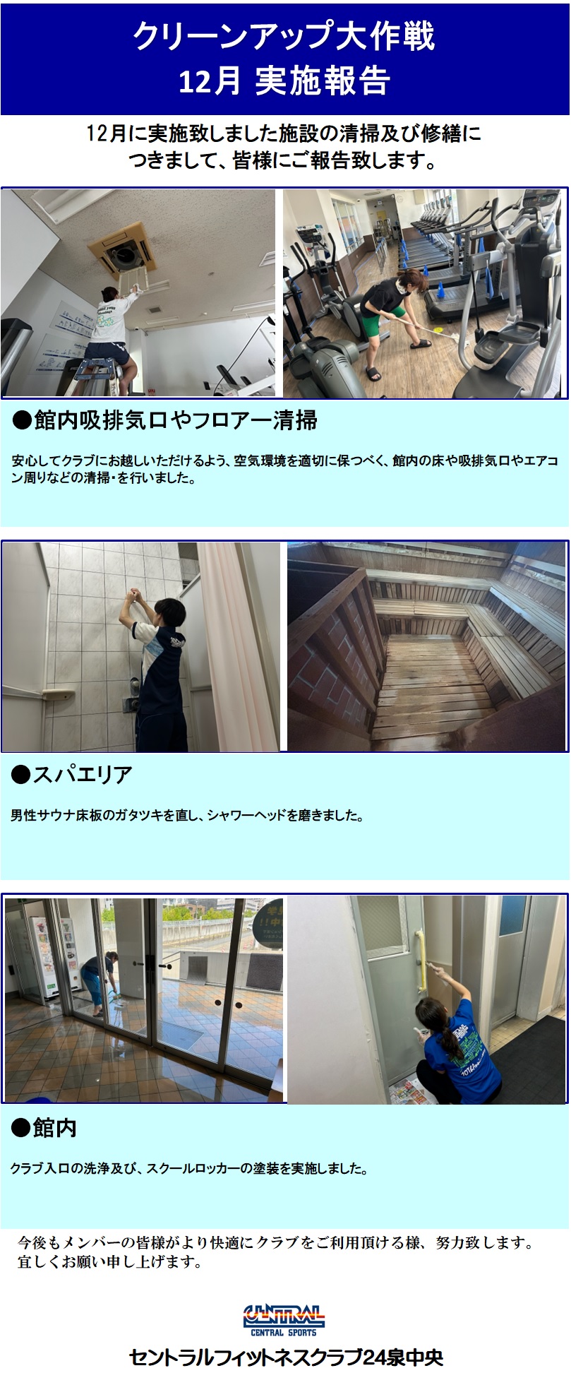 スタッフボイス