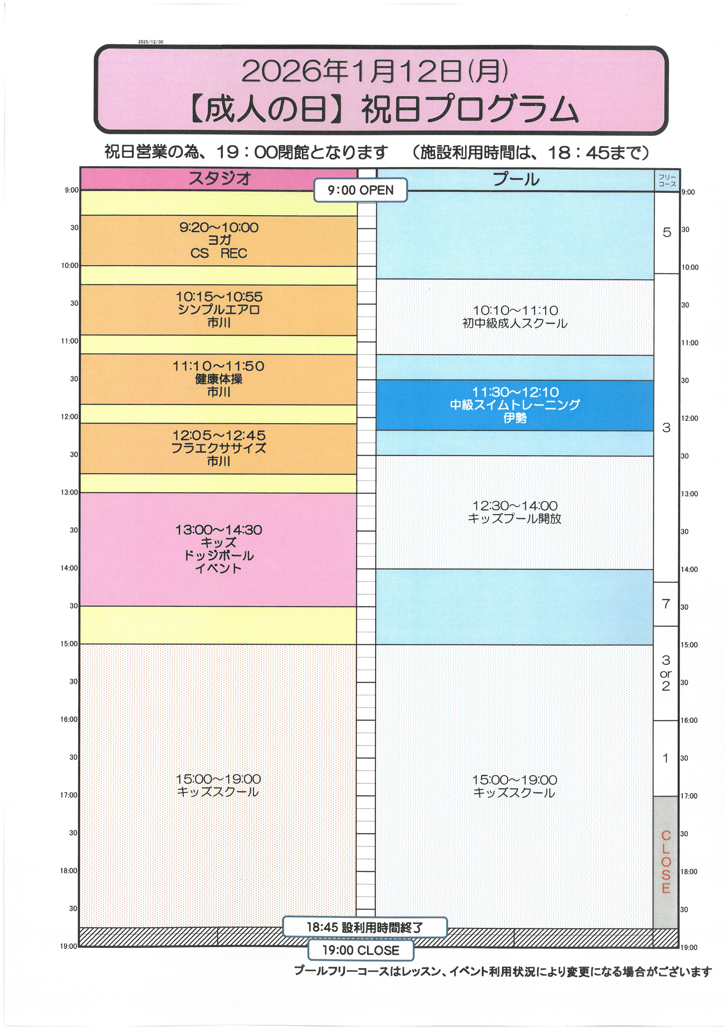 スタッフボイス