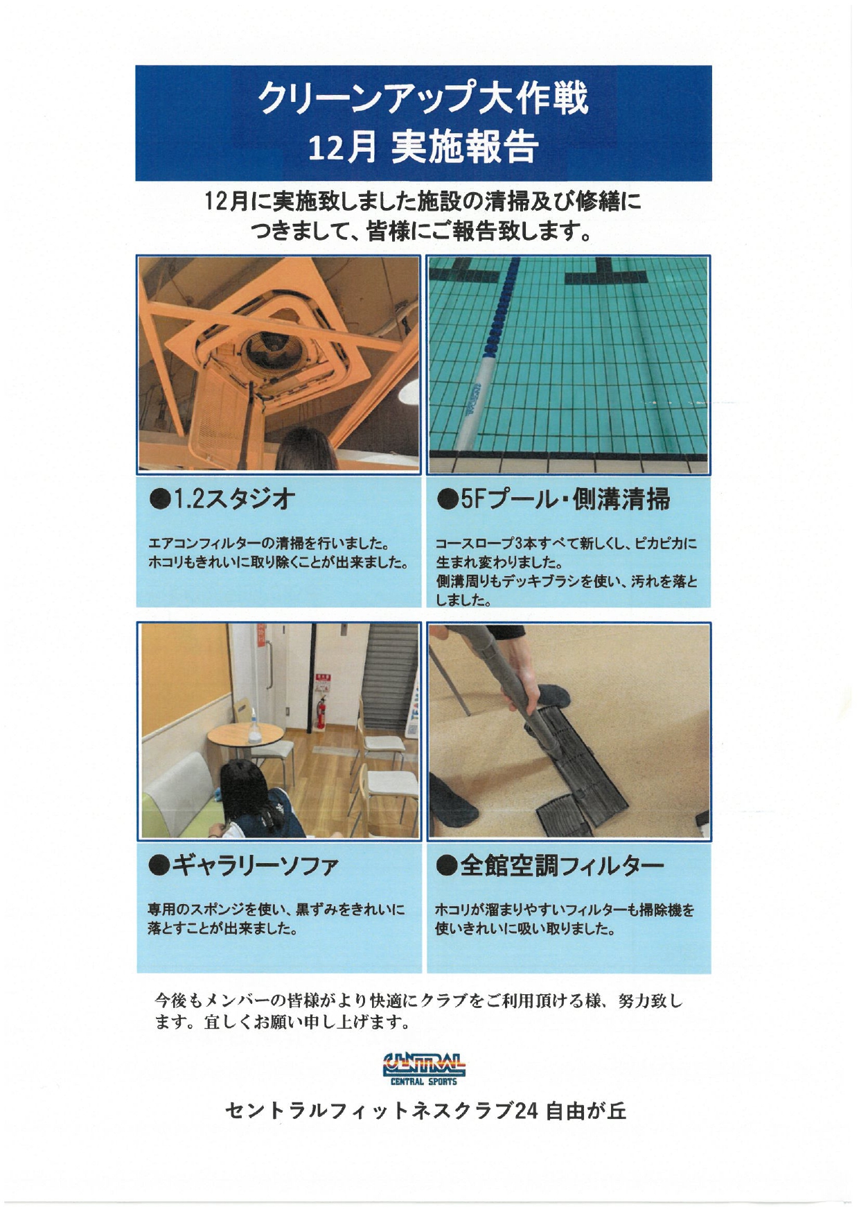 スタッフボイス