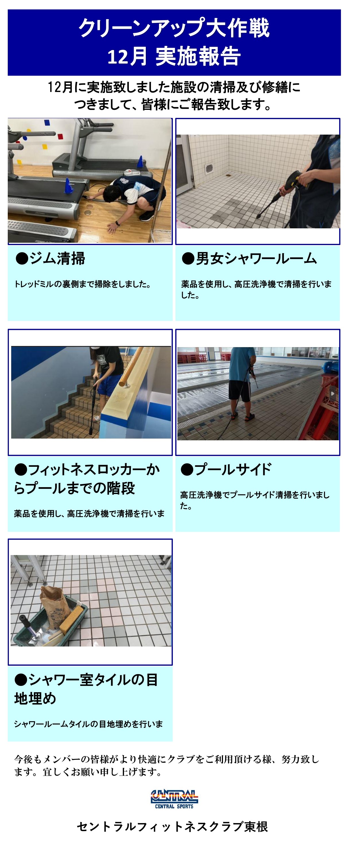 スタッフボイス