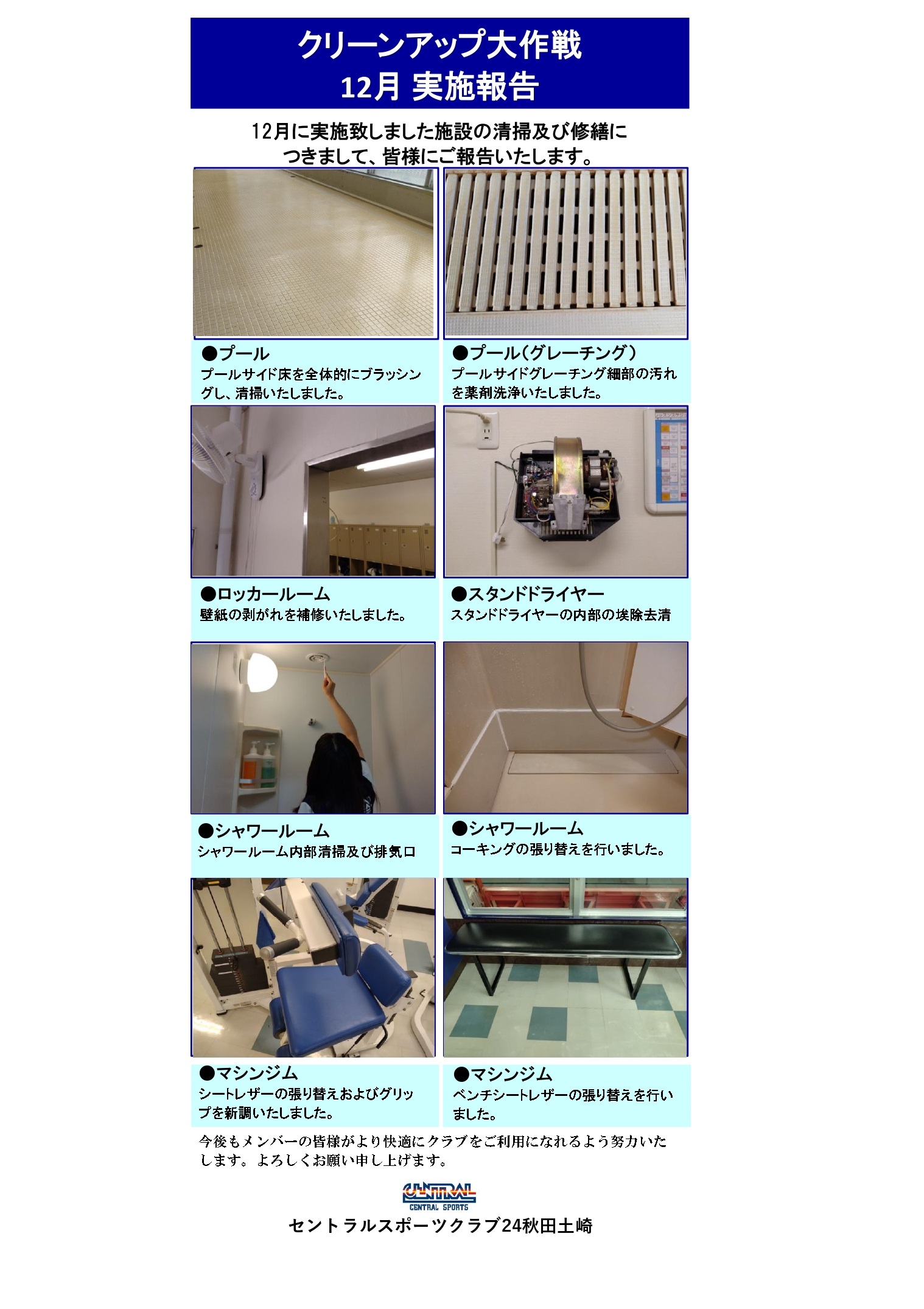 スタッフボイス