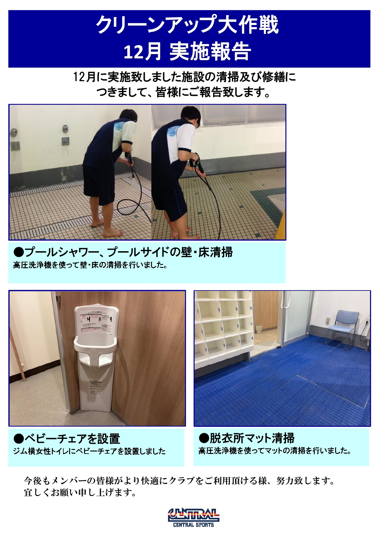 スタッフボイス