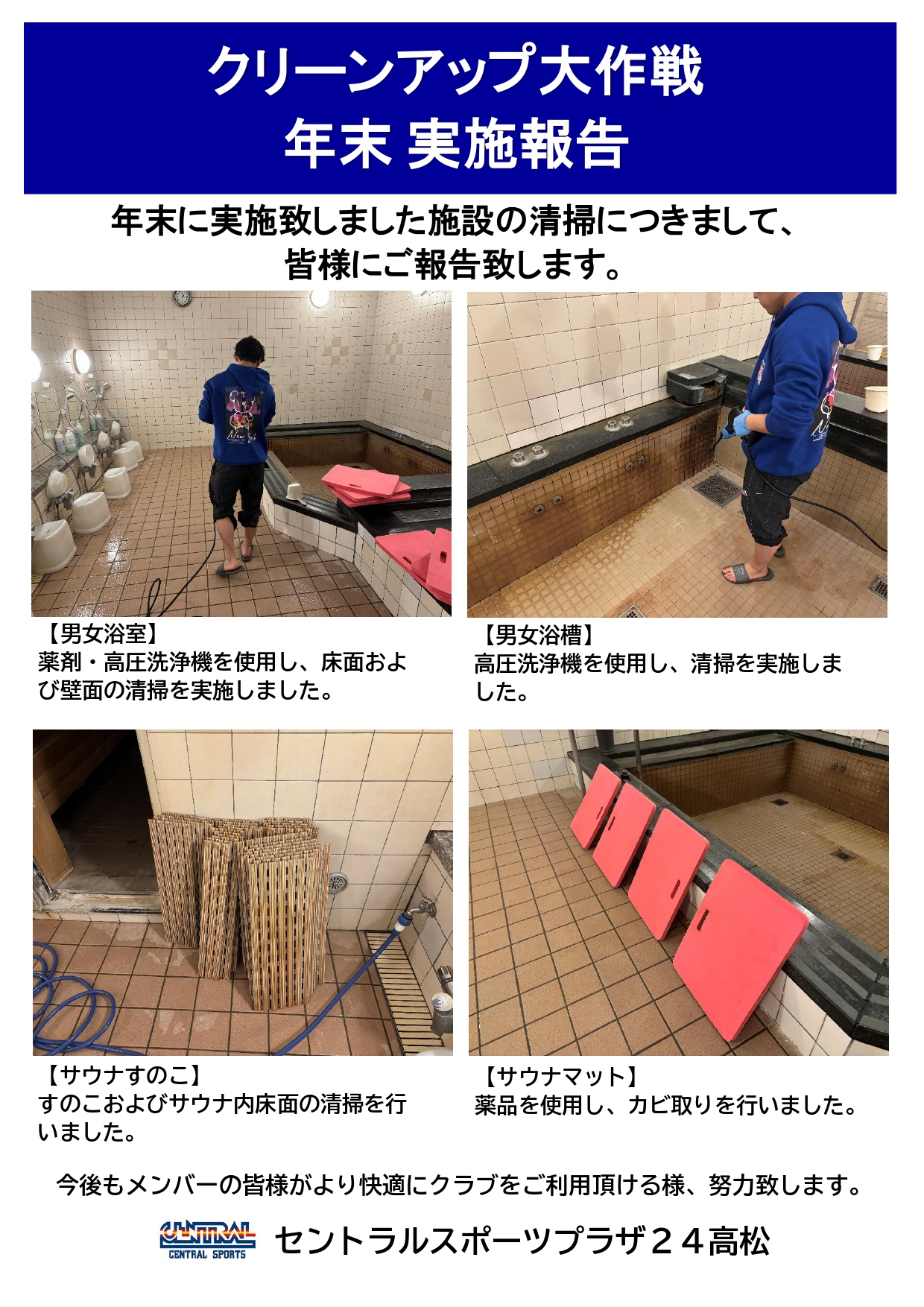 スタッフボイス