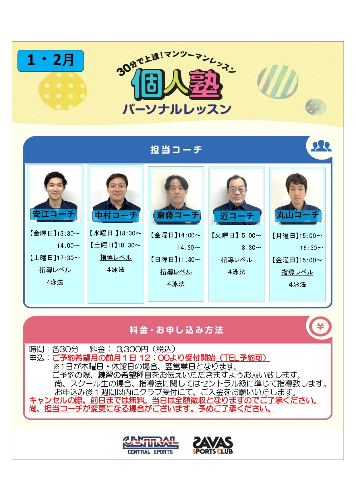 スタッフボイス