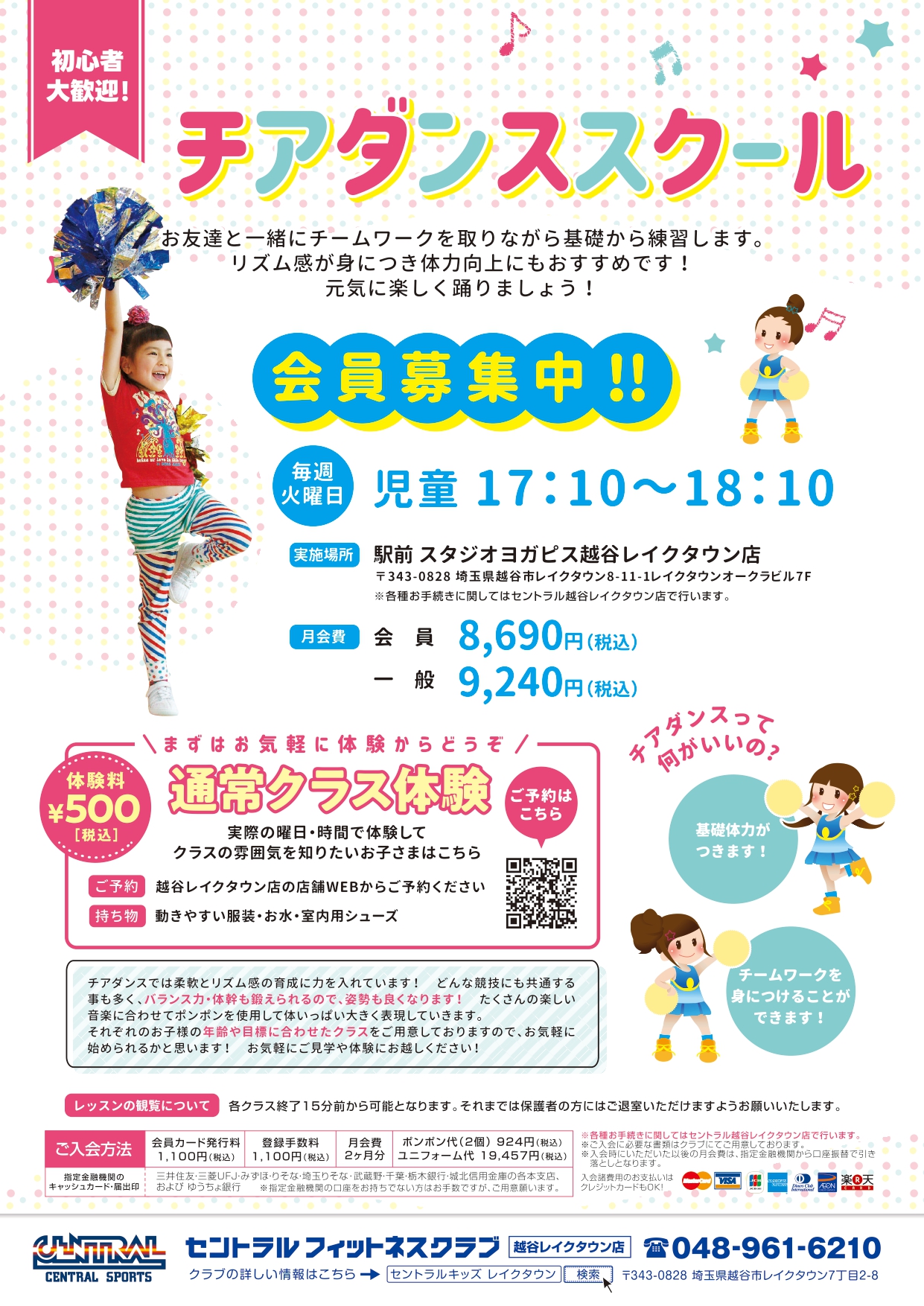 クラブからのご案内