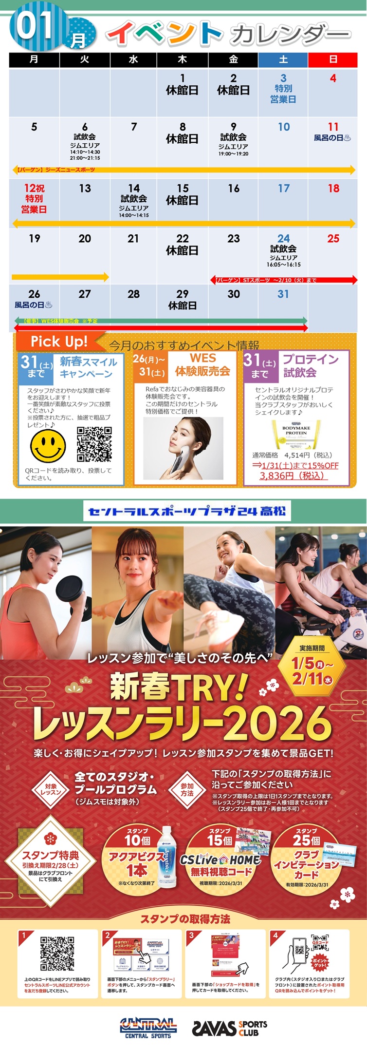 スタッフボイス