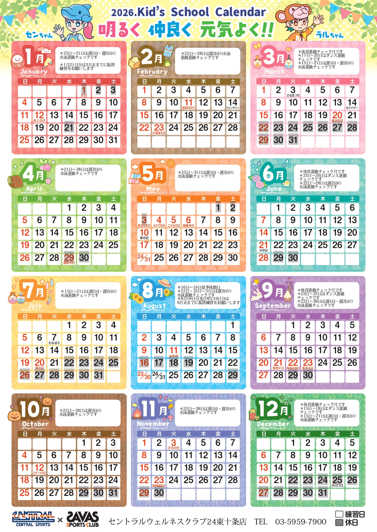 スタッフボイス画像