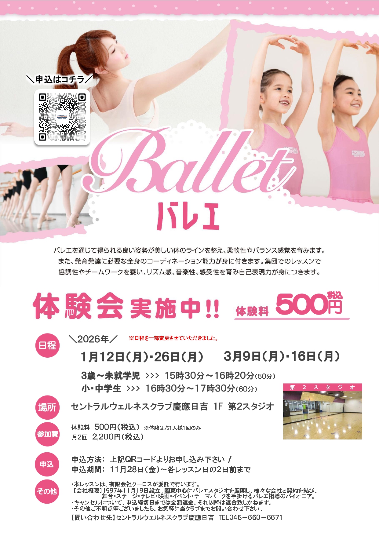 スタッフボイス画像