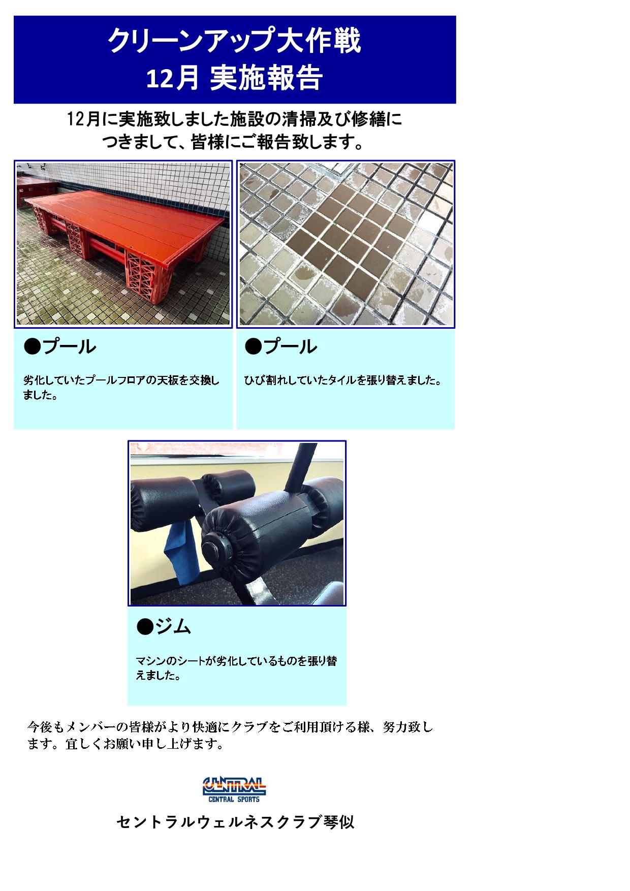 スタッフボイス