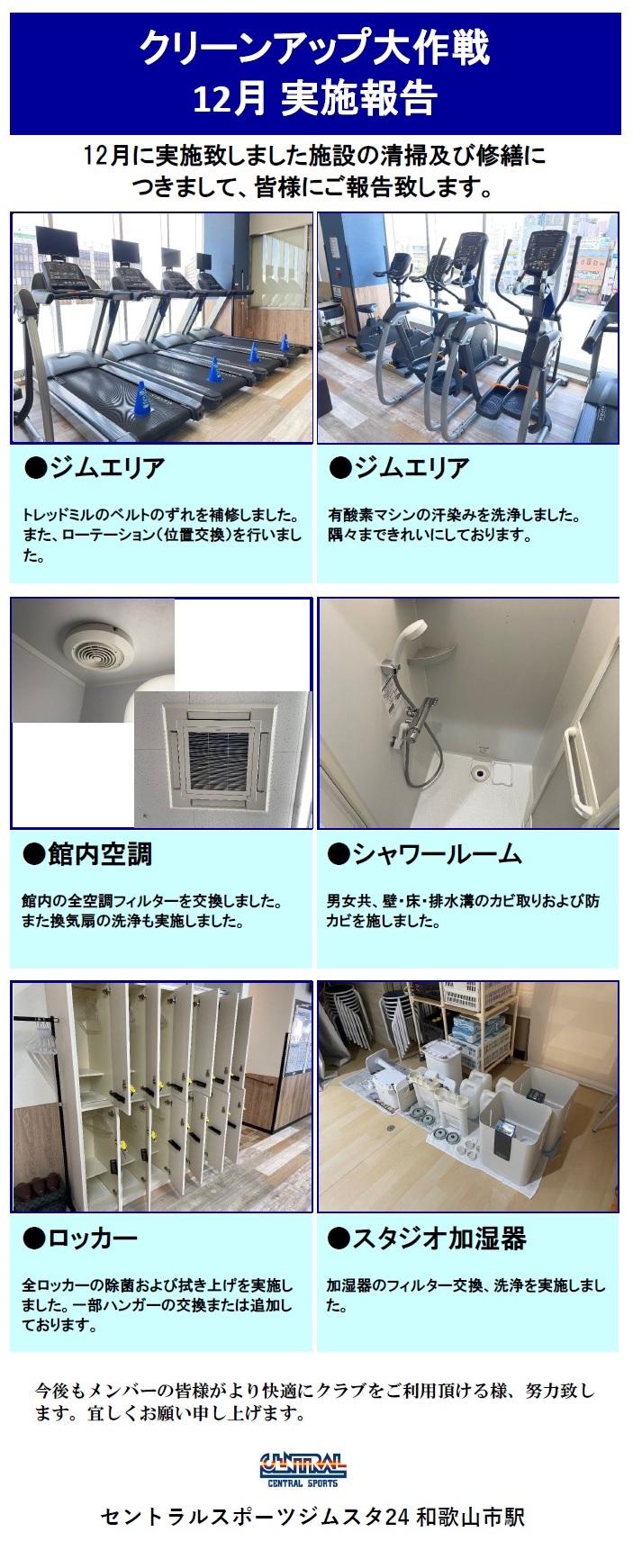 スタッフボイス