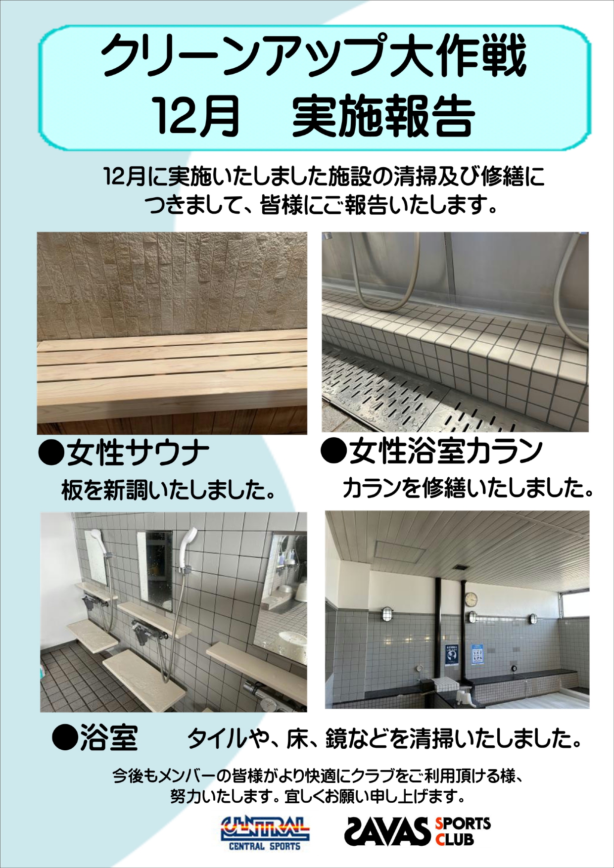 スタッフボイス