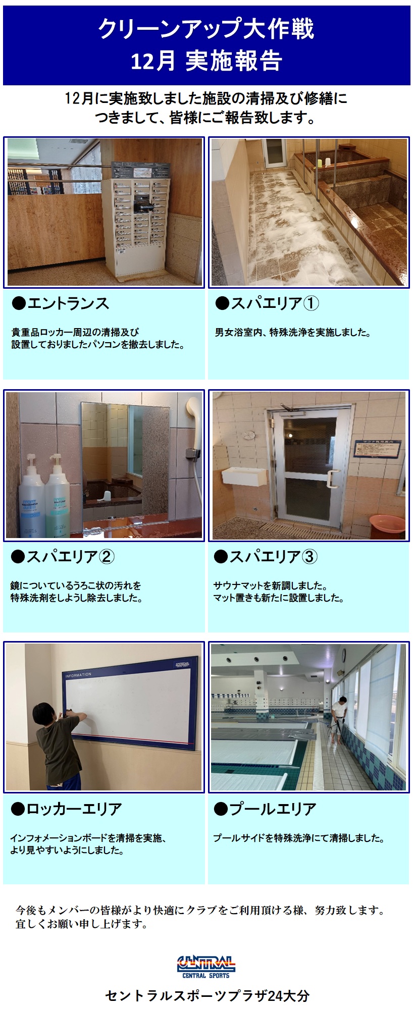 スタッフボイス