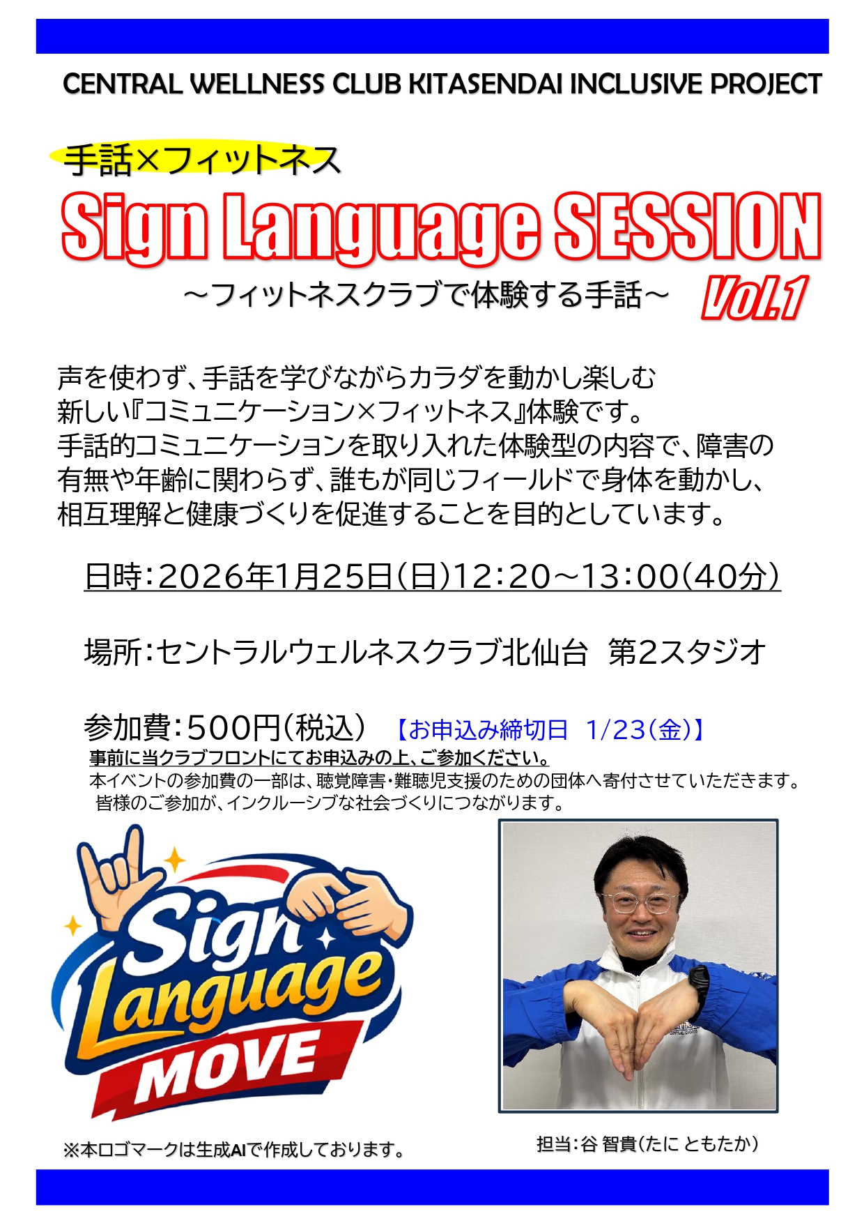 スタッフボイス画像