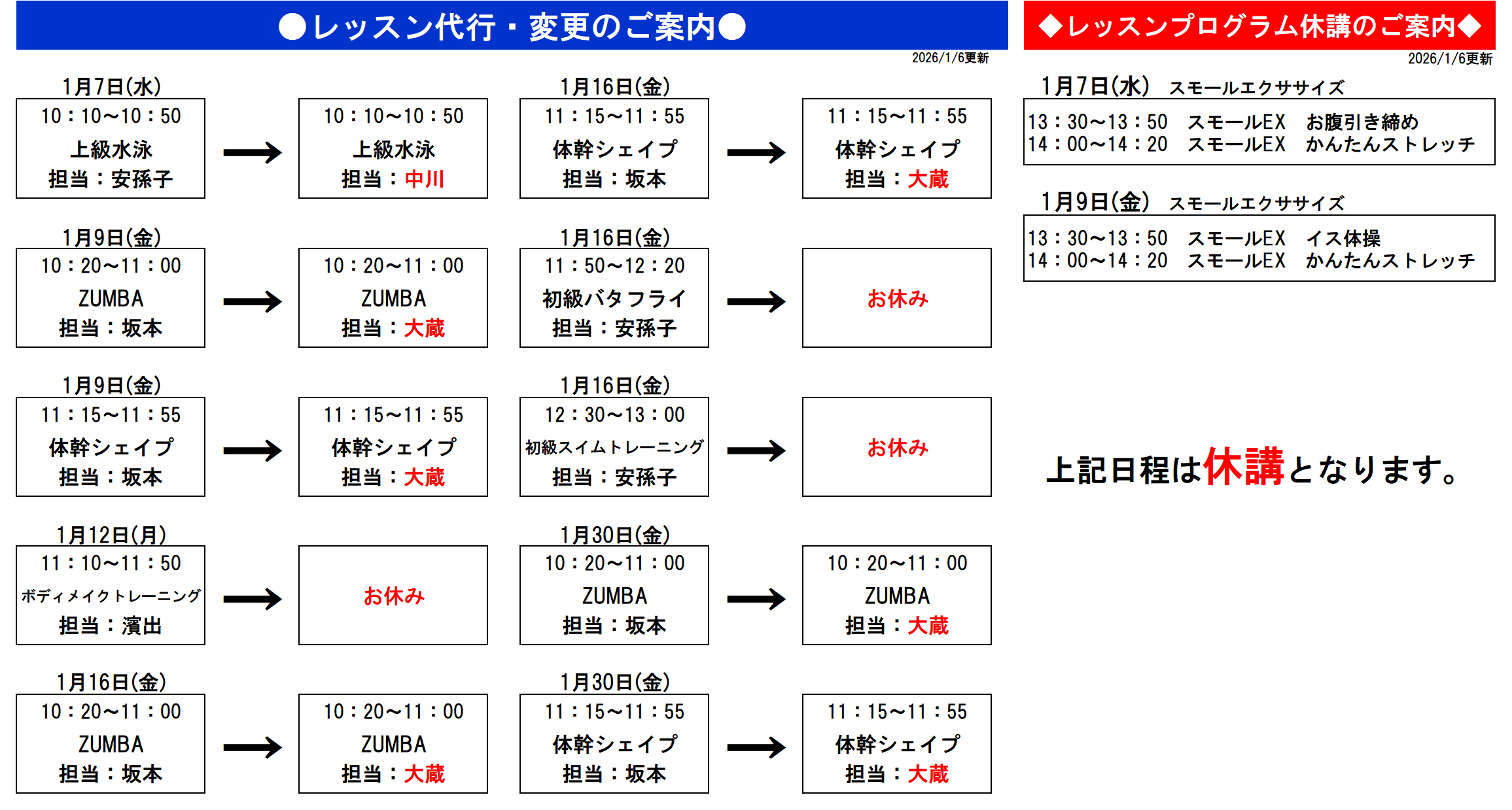 スタッフボイス