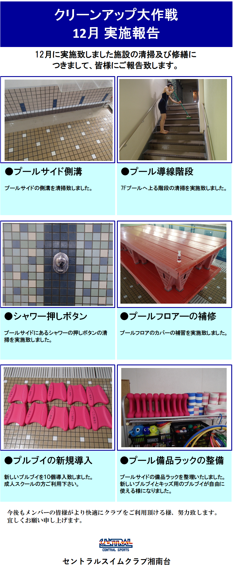 スタッフボイス画像