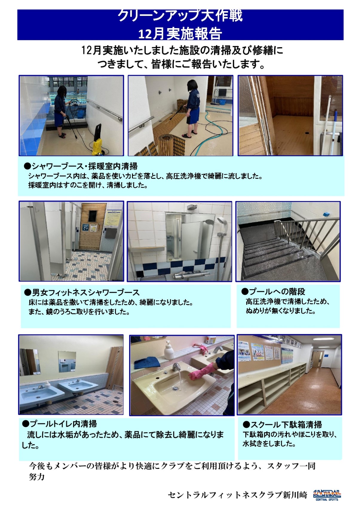 スタッフボイス