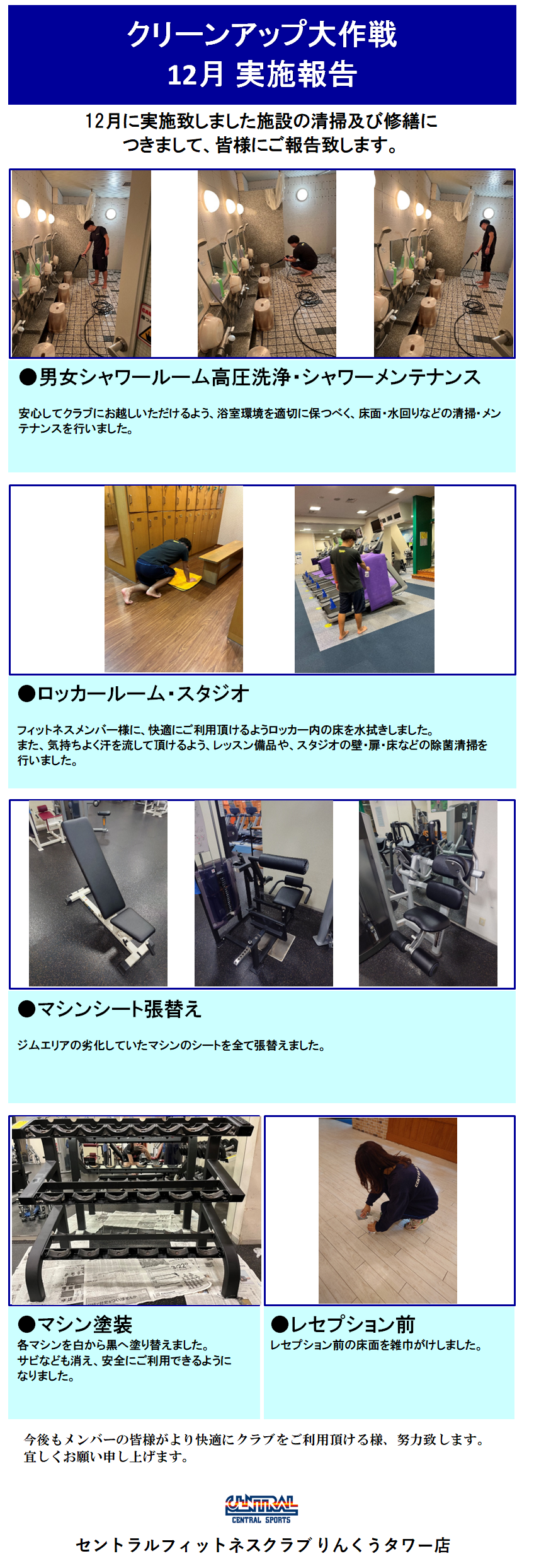 スタッフボイス