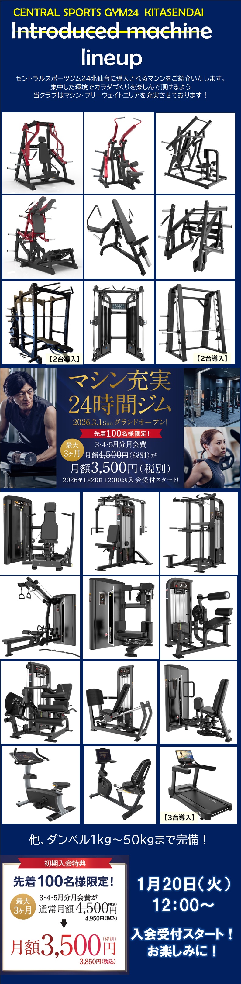 スタッフボイス