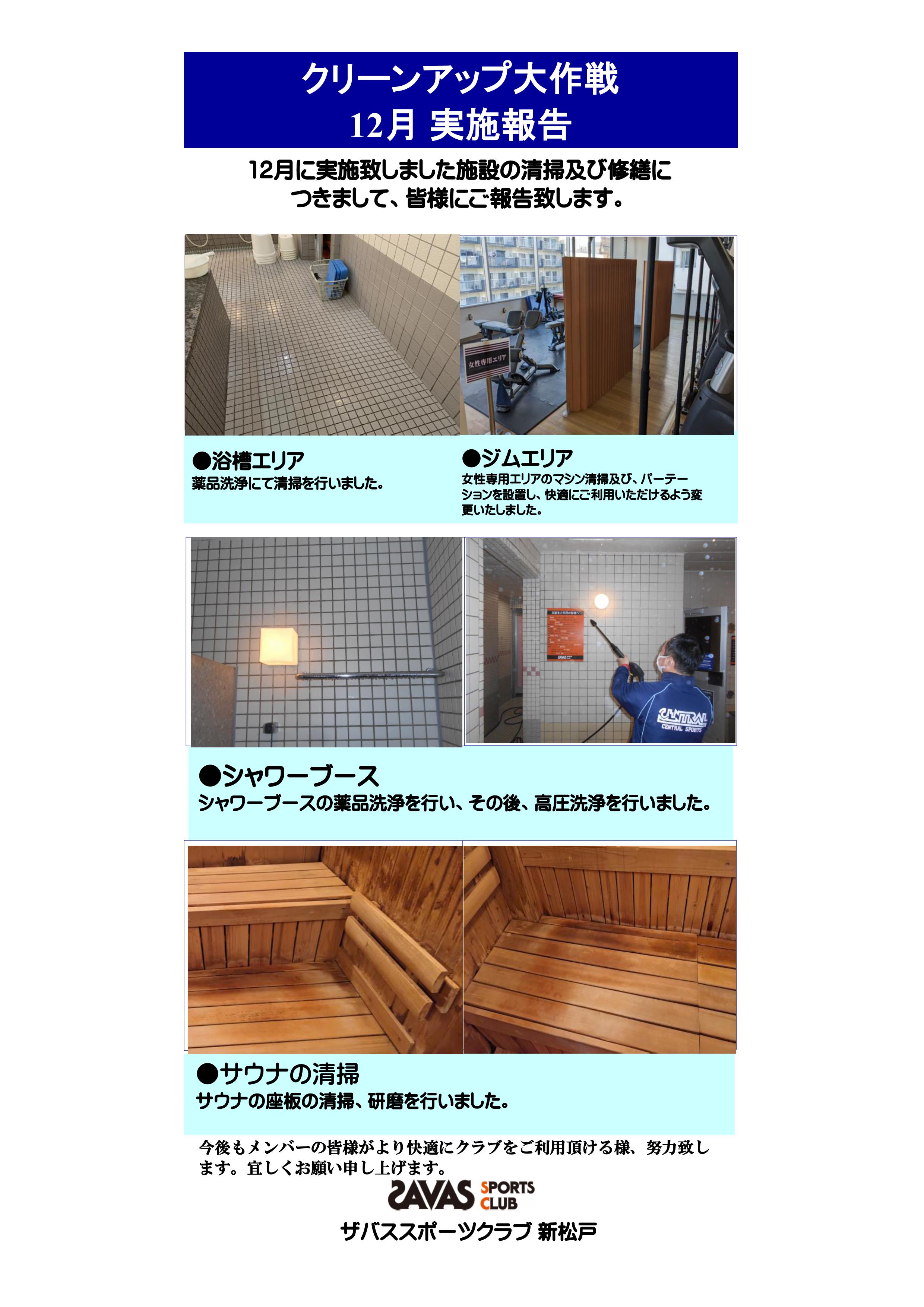 スタッフボイス