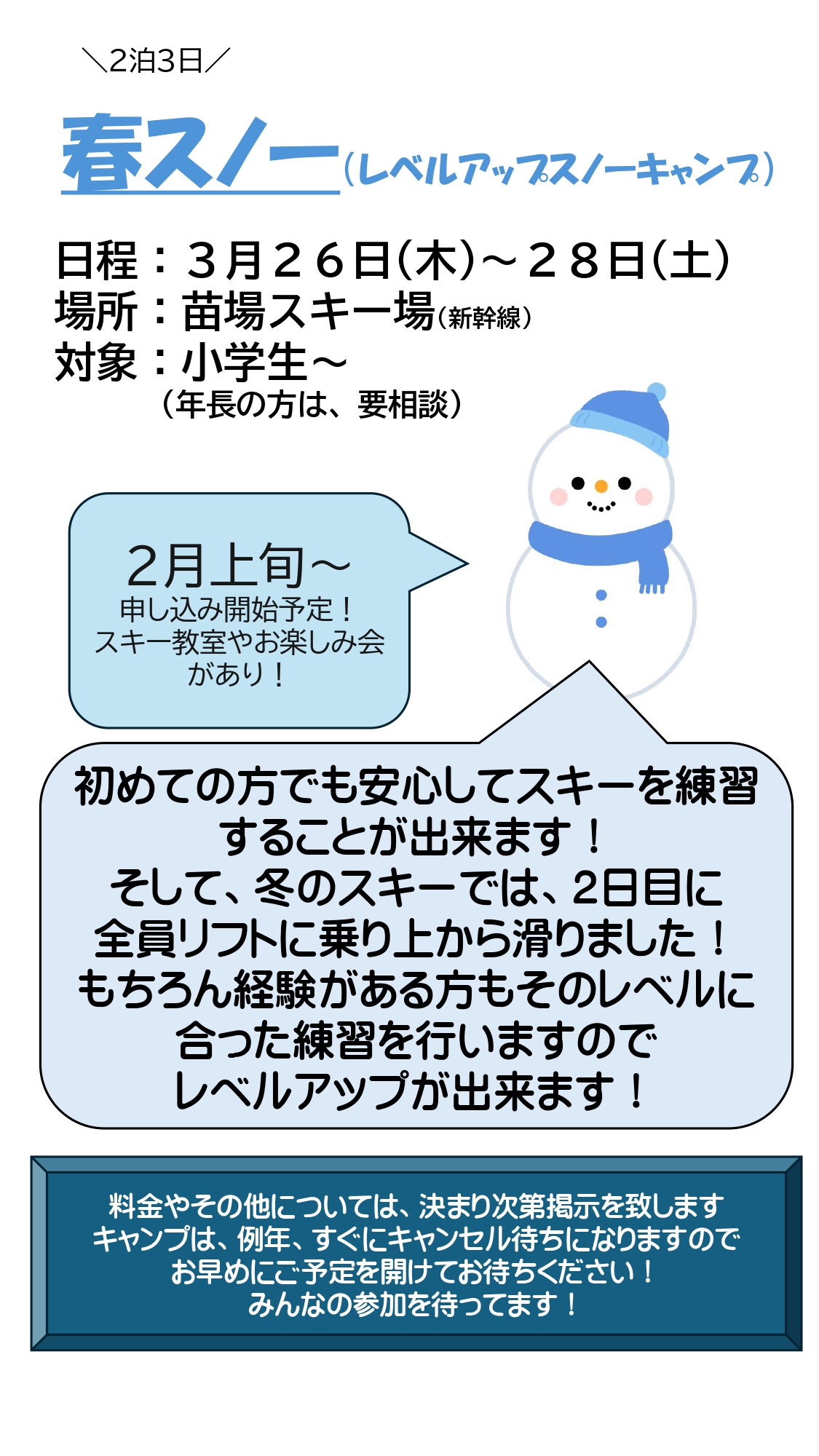 スタッフボイス画像