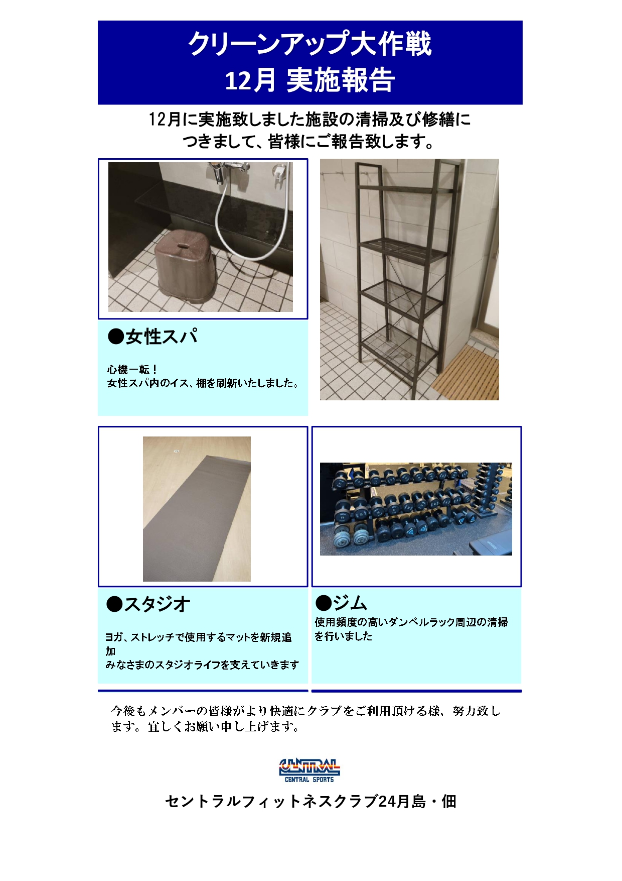 スタッフボイス