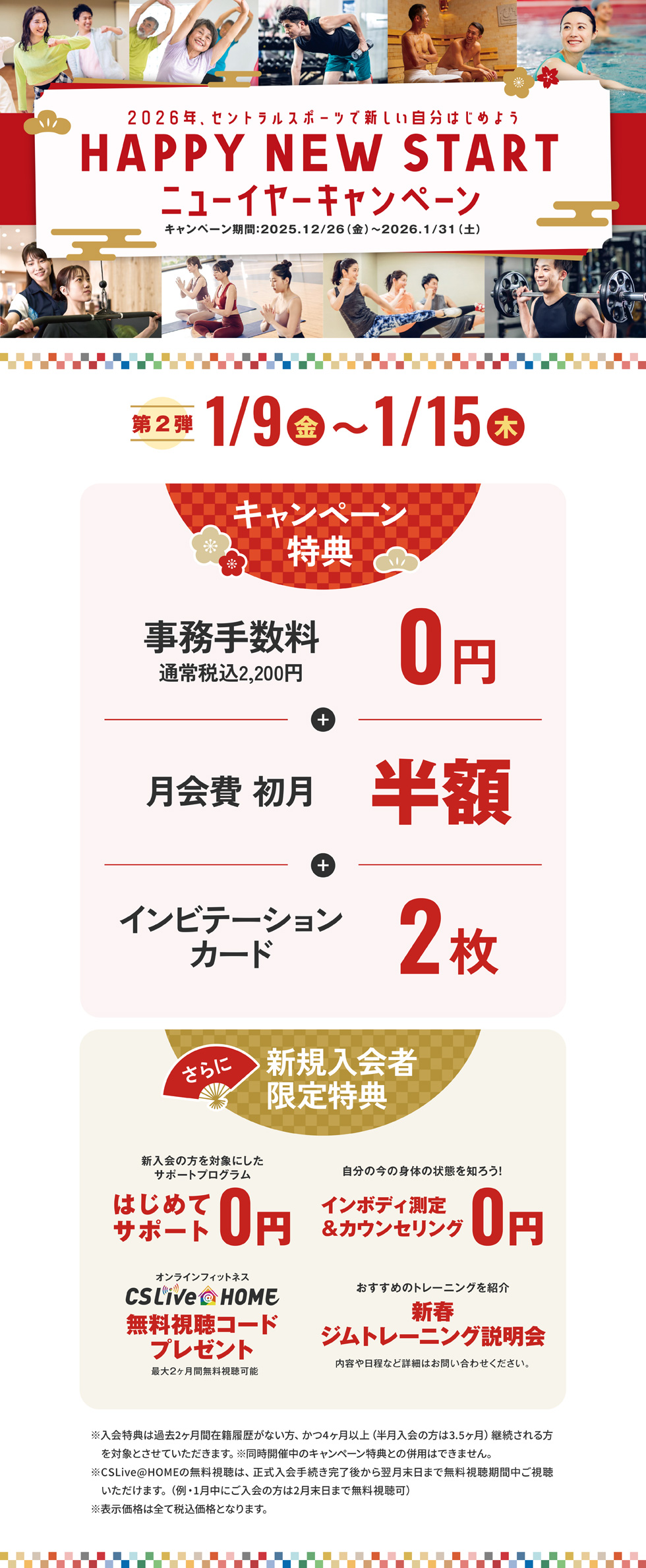 クラブからのご案内