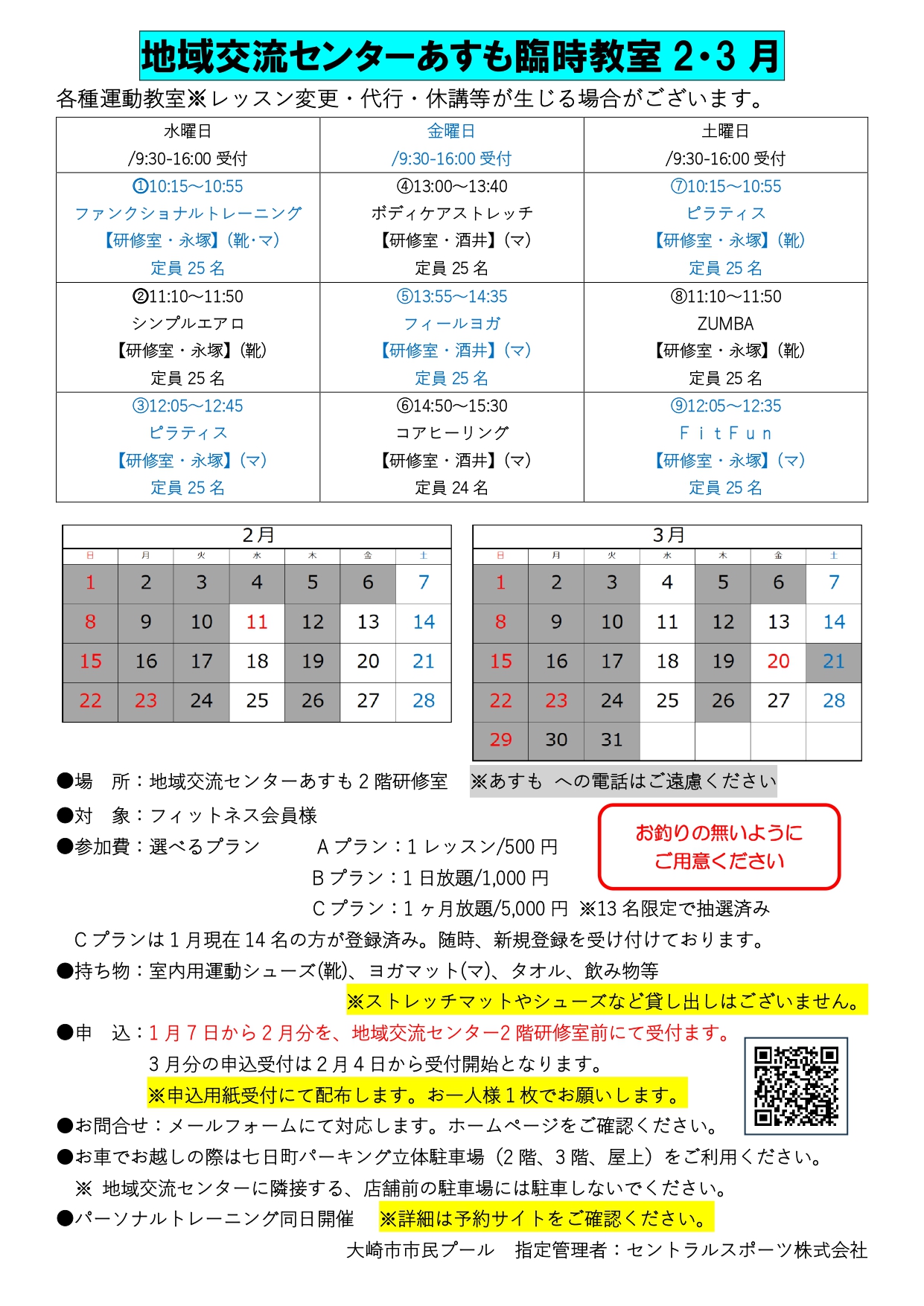 スタッフボイス