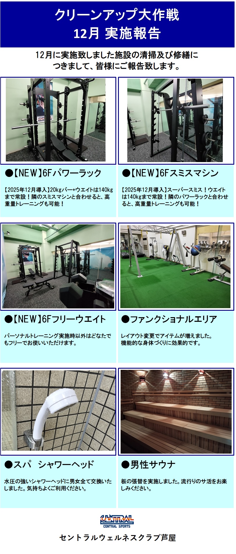 スタッフボイス