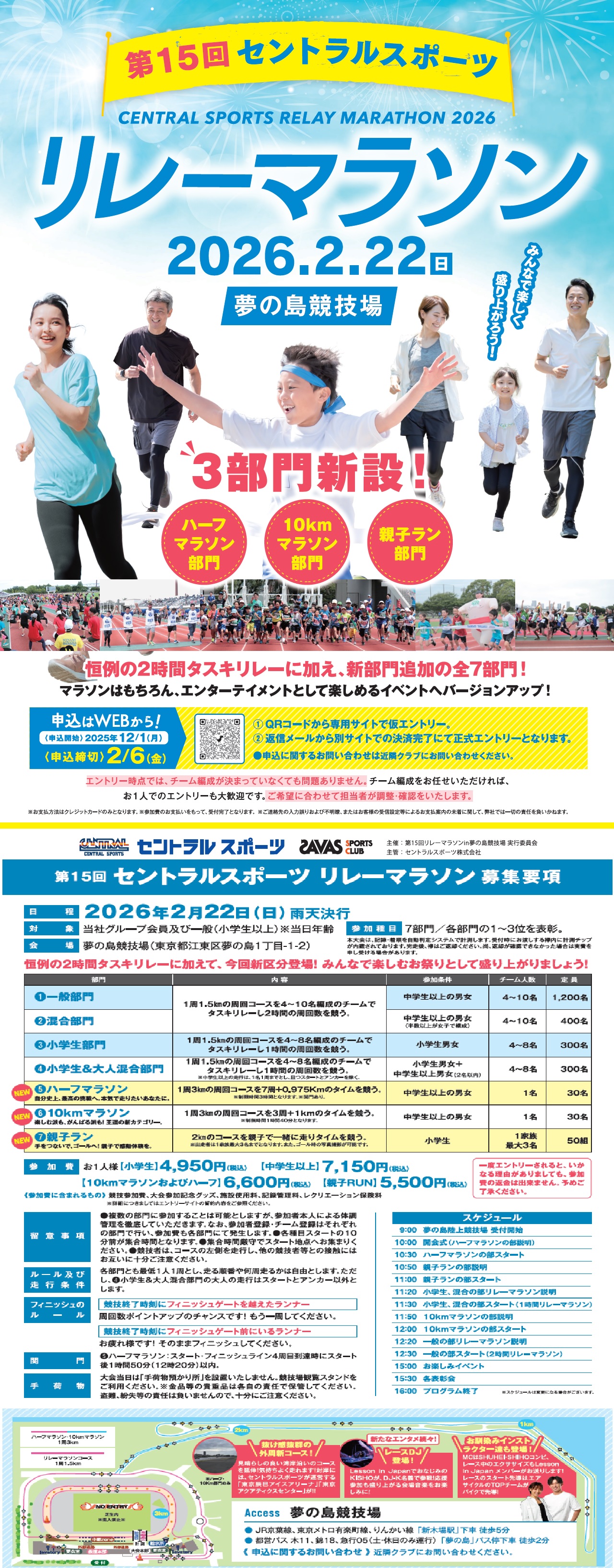 スタッフボイス