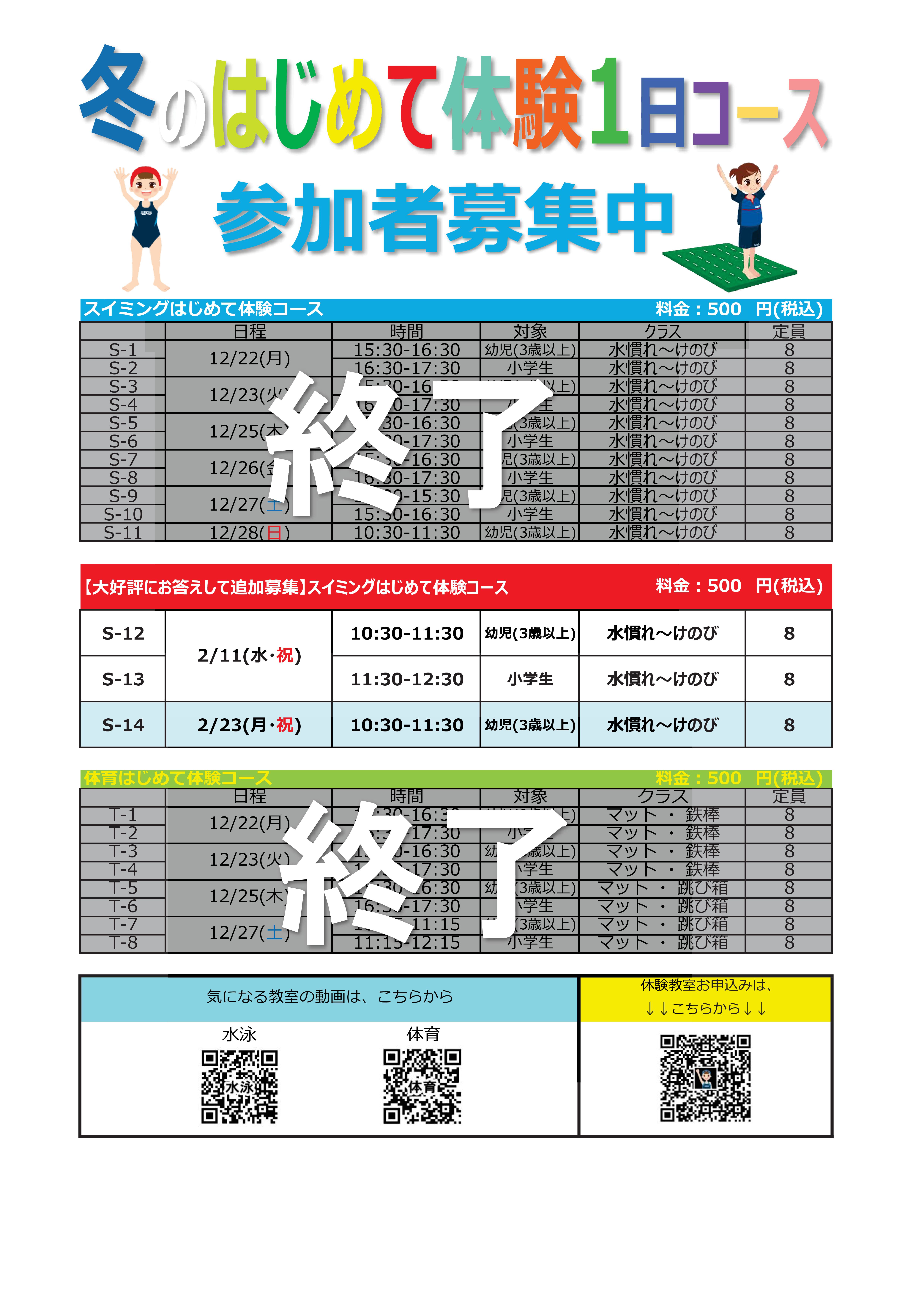 クラブからのご案内