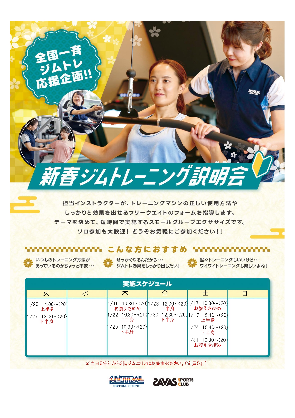 スタッフボイス