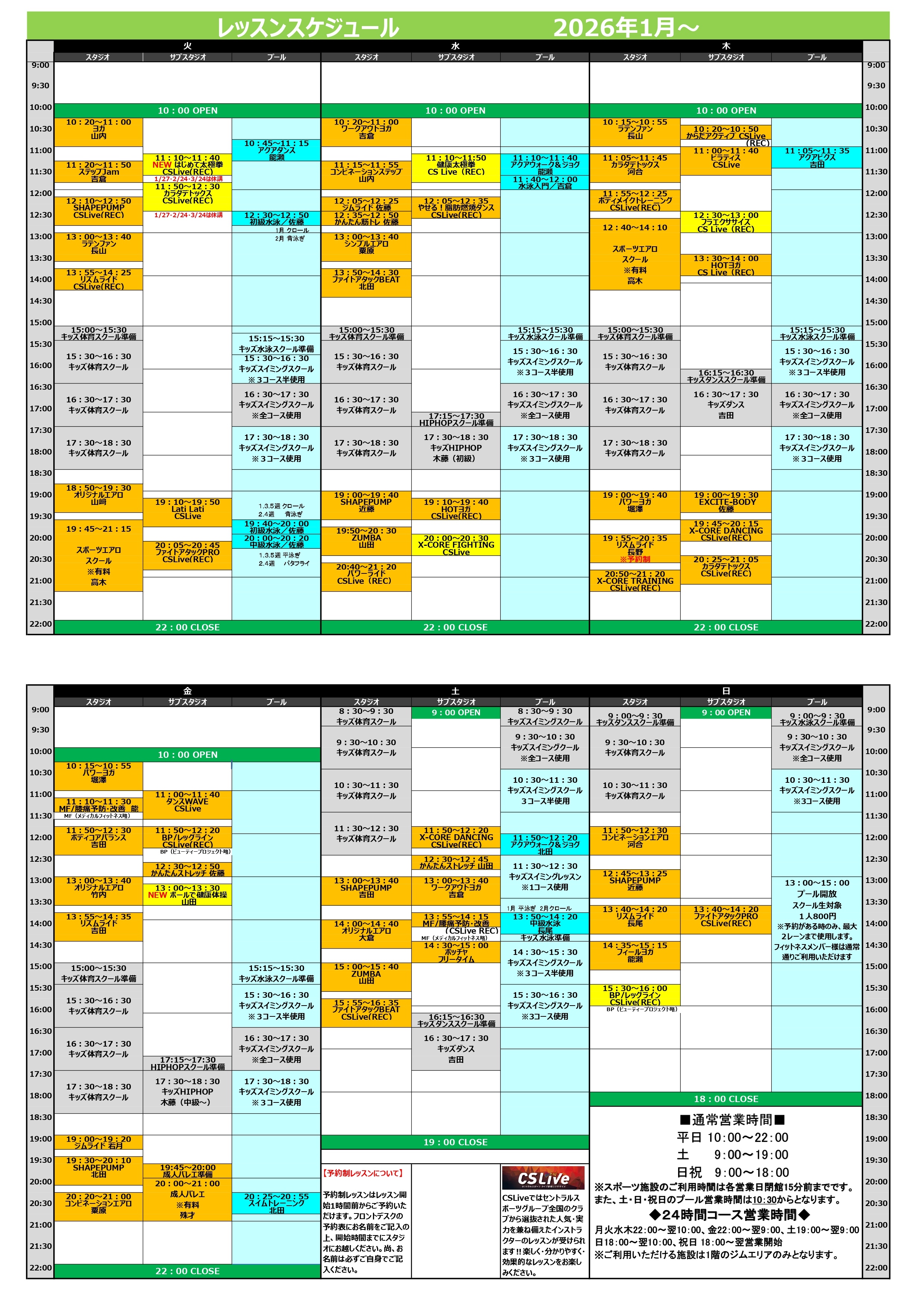 スタッフボイス