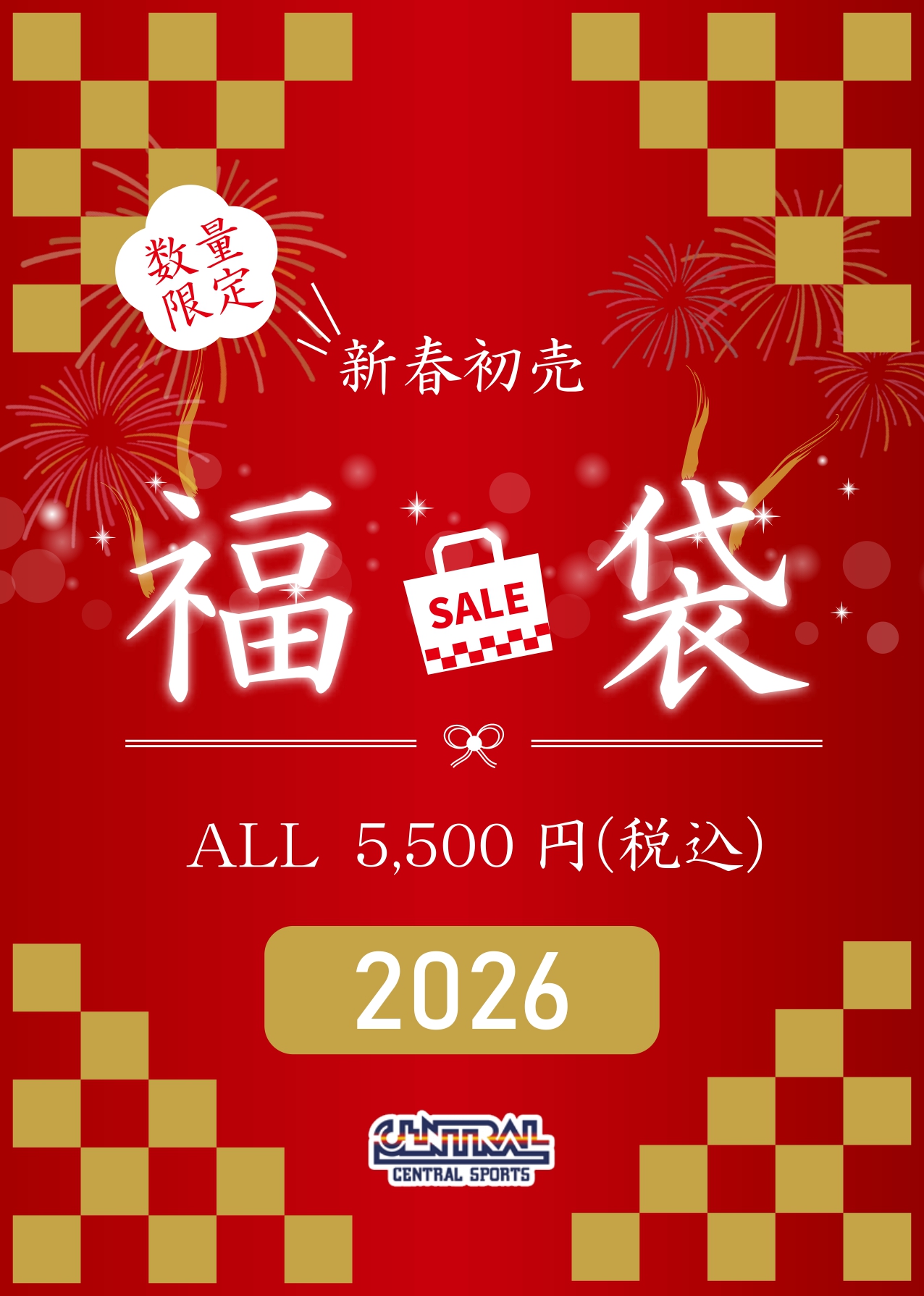 スタッフボイス