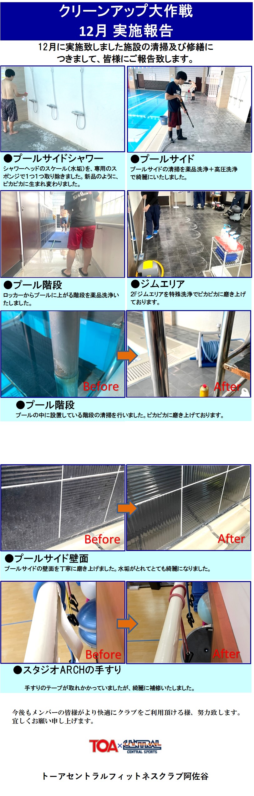 スタッフボイス