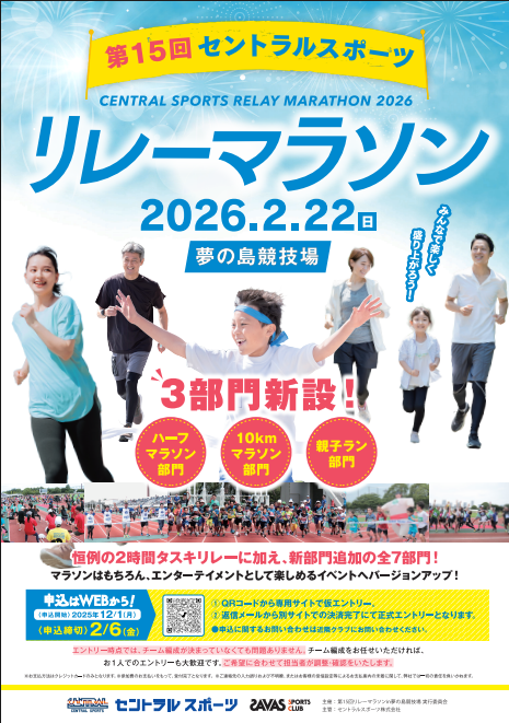 スタッフボイス